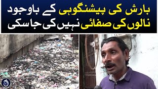 Despite the forecast of rain in Karachi, the drains could not be cleaned - Aaj News