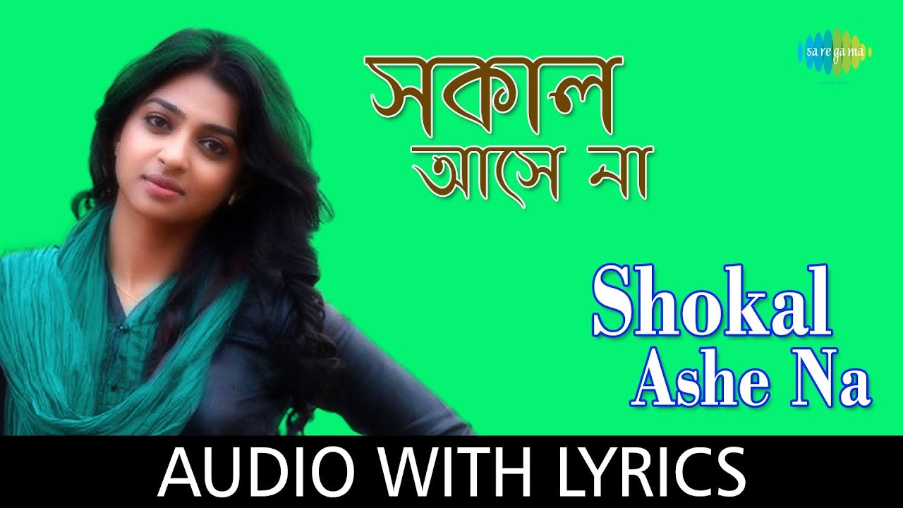 Shokal Ashe Na With Lyrics  Shreya Ghoshal