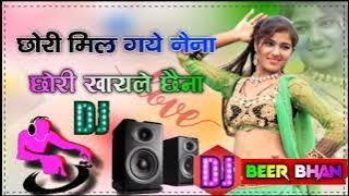 tu se mil gaye Naina chhori khale chhena DJ Remix song DJ beer bhan kannauj