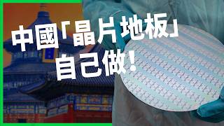 The US-China chip war has reached its climax! China is pushing for the domestic production of 12-...