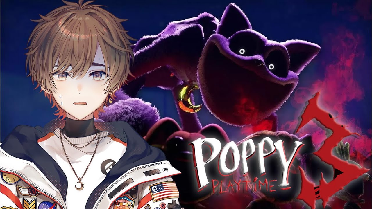 【 Poppy Playtime Chapter 3 】叫んだら即終了！？化け物ホラゲー【 CR / 天月 】