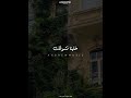 خلينا نشوفك عمرو دياب