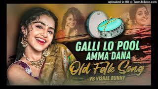 Galli lo porami Danna Amma dana old song remix by dj Vishal smiley #trending #viral #song