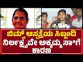 BIMS ಆಸ್ಪತ್ರೆಯ ಸಿಬ್ಬಂದಿ ನಿರ್ಲಕ್ಷ್ಯವೇ Akkamma ಸಾ*ಗೆಕಾರಣ | Grand Son | @newsfirstballary