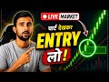 Live Market में Chart देखकर Trade कैसे लें?(Real Example) | Live Market में Entry और Exit कैसे करें?
