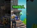 どこまで行けると思う?【フォートナイト】#shorts