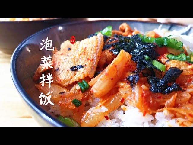 『Eng Sub』垂涎的【五花肉泡菜拌饭】 樵叔绕道也要回家吃一碗Kimchi pork belly rice bowl【田园时光美食 3019 034】 | 田园时光Garden Time homemade cuisine