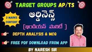 TARGET GROUPS AP/TS/ఆర్డినెన్స్ (ఇండియన్ పాలిటీ)/3 MARKS CONTENT DEPTH ANALYSIS & MCQ/BY NARESH SIR.