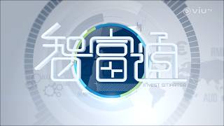 《智富通》AI 已經唔止識做指令？🏡 未來生活原來可以咁智能！🤖