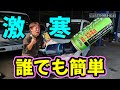 燃費が良くなる添加剤　エアコンイノベーター
