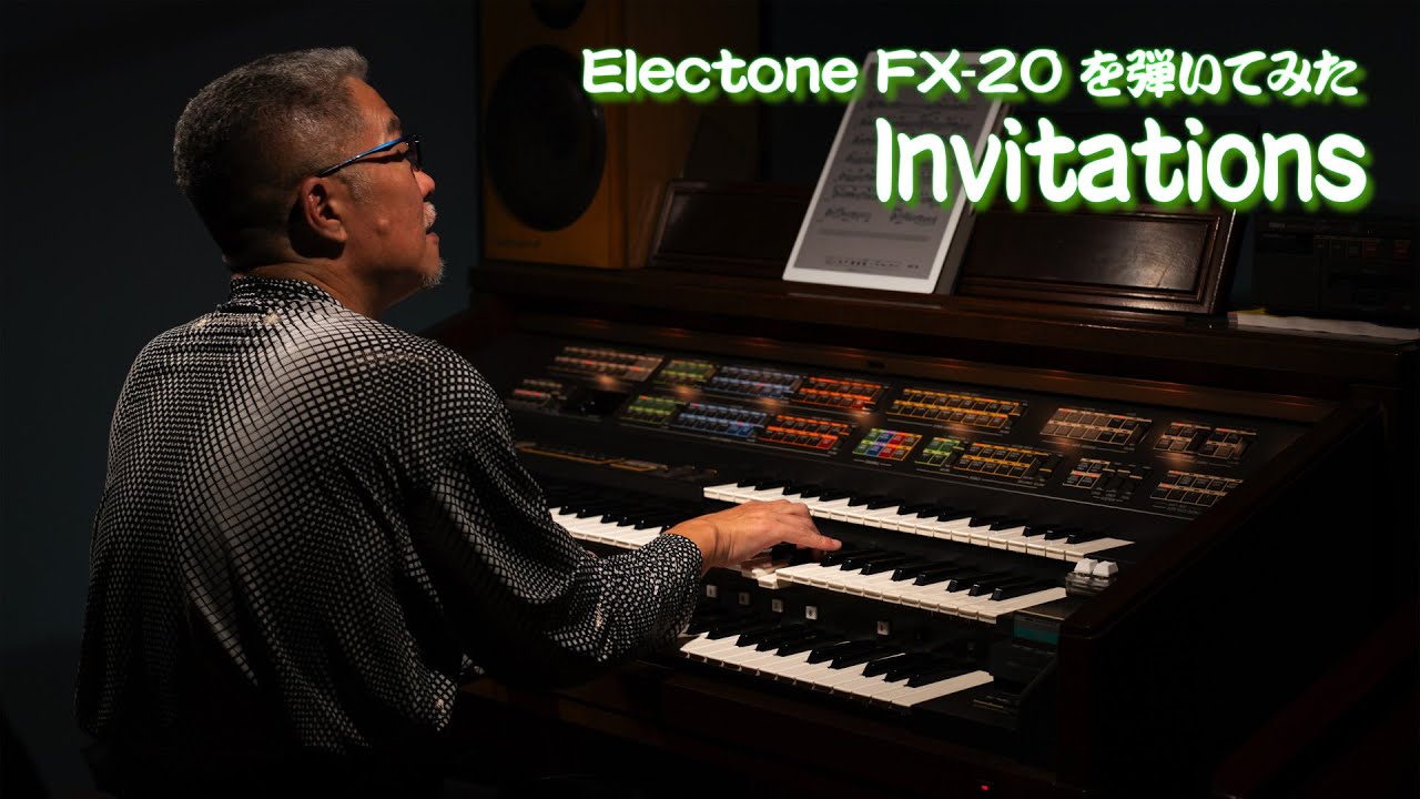 [Electone FX-20 を弾いてみた] Invitations