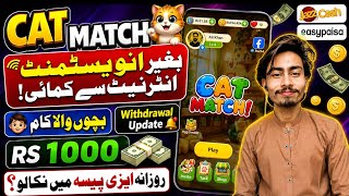 CAT MATCH GAME 🔥 Earn Online Without Investment | Rs.1000+ Withdrawal Proof | New Earning App 2026 screenshot 5