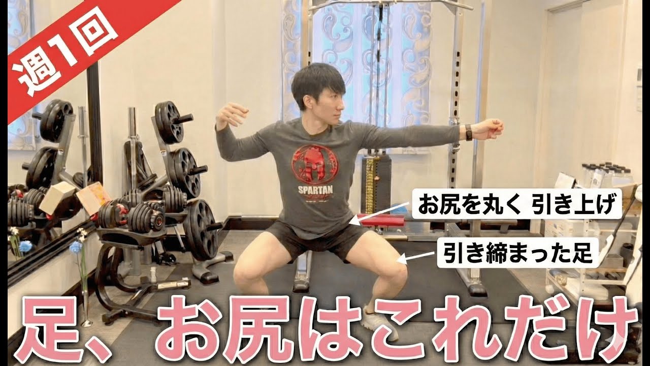 5分だけ】足腰をサクッと鍛える運動。バランスも鍛えられます！ - YouTube