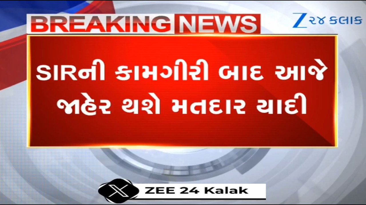 Special Intensive Revision: Final list of voters to be declared in Gujarat today | SIR 2026