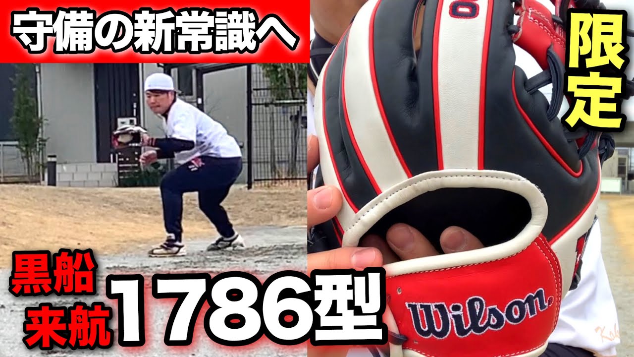 1786とMr.Aso】「メンバーさん！Wilson 勉強会！」〈#3880〉 - YouTube