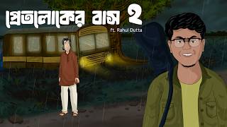 Pretloker Bus 2 - The Haunted Bus and My Roommate | ft. @RahulOfficial| Horror Story | JAS| EP - 2