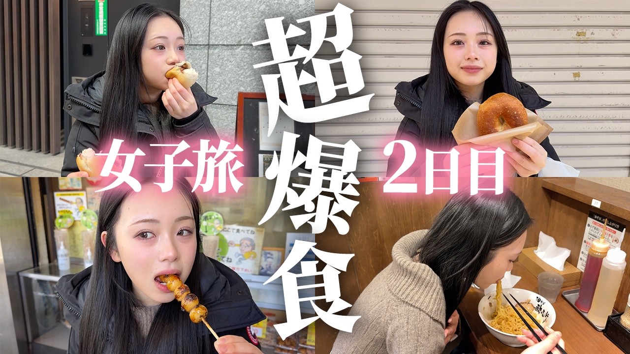 【爆食Vlog】過去一食べたんじゃない？ｗ名古屋大須で食べ歩きグルメ三昧😋