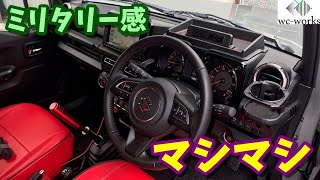 アピオのシフトパターンプレートで滲み出るミリタリー感【ジムニー/JB64】