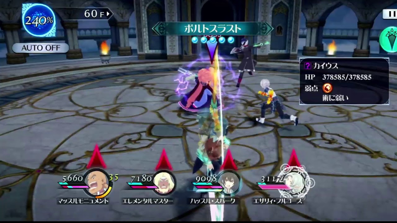 Tales Of The Rays Test