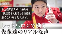Nan Nan Back Skip Navigation Search Search Sign In レッドバロンmovie レッドバロンmovie 12 6k Subscribers Subscribe 株式会社レッドバロン Home Videos Playlists Community Channels About Search Info Shopping Tap To Unmute If Playback Doesn T