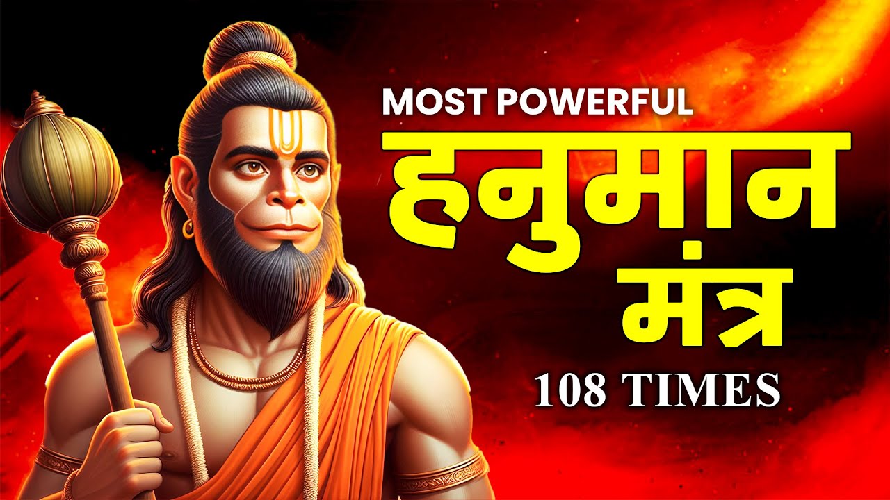 Most Powerful Hanuman Mantra For Peace 108 Times With most-powerful-hanuman-mantra-for-peace-108-times-with