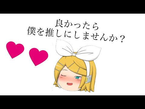 ゆっくりPV 良かったら僕を推しにしませんか？(tiktokネタ)