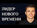 АКТИВАЦИЯ ЛИДЕРОВ. АПОЛЛО