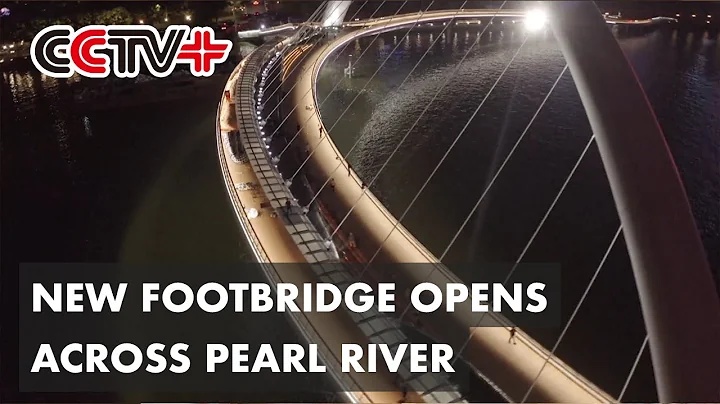 New Footbridge Opens Across Pearl River in Guangzhou - DayDayNews