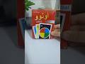 شرح لعبه اونو كامله بطريقه مبسطه اونوو Uno 