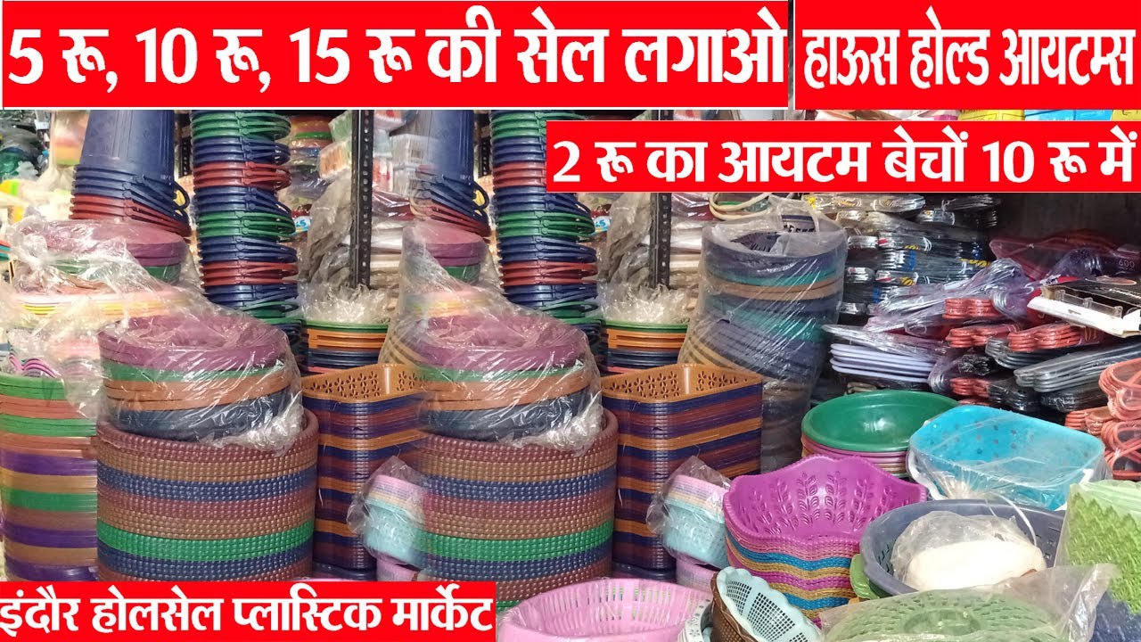 household items wholesale in Indore Indore wholesale Plastic Item
