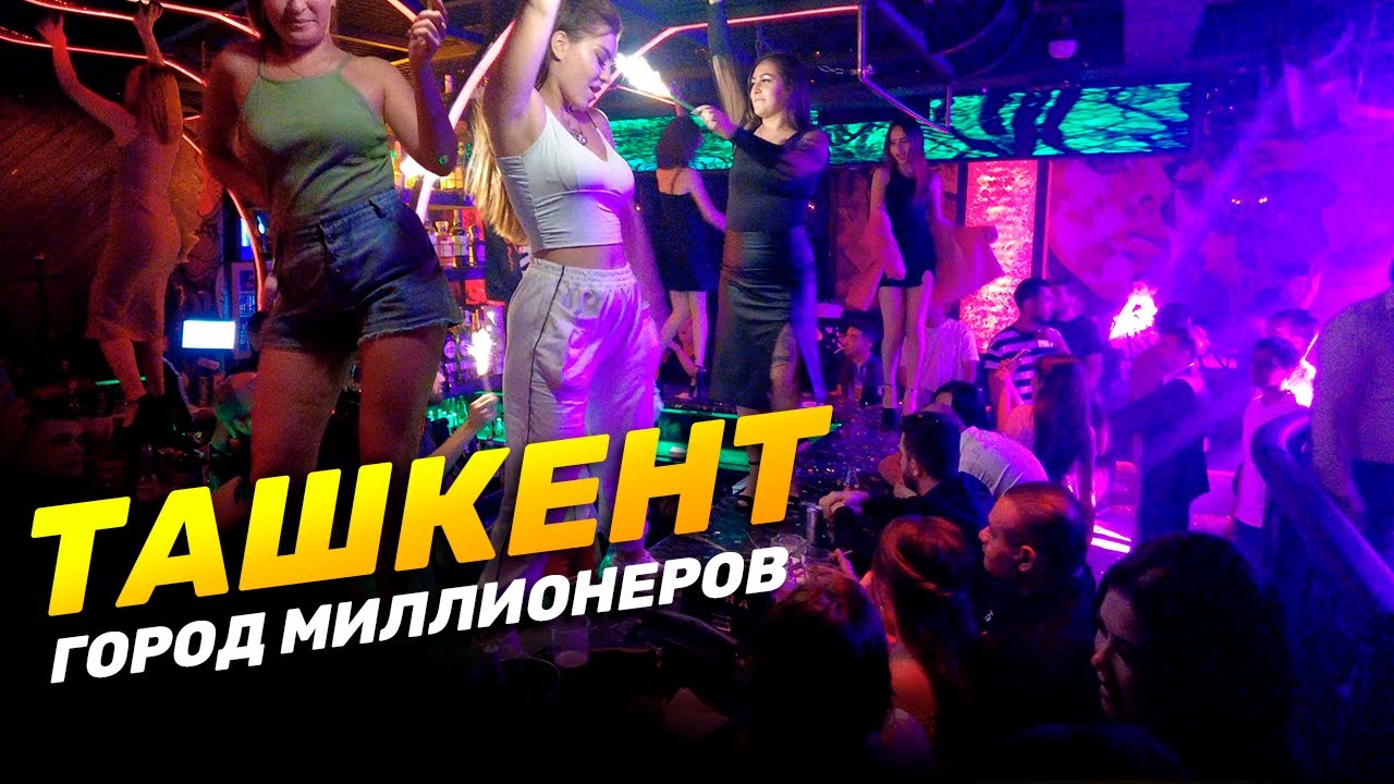 ТАШКЕНТ | Город миллионеров и белых шевроле