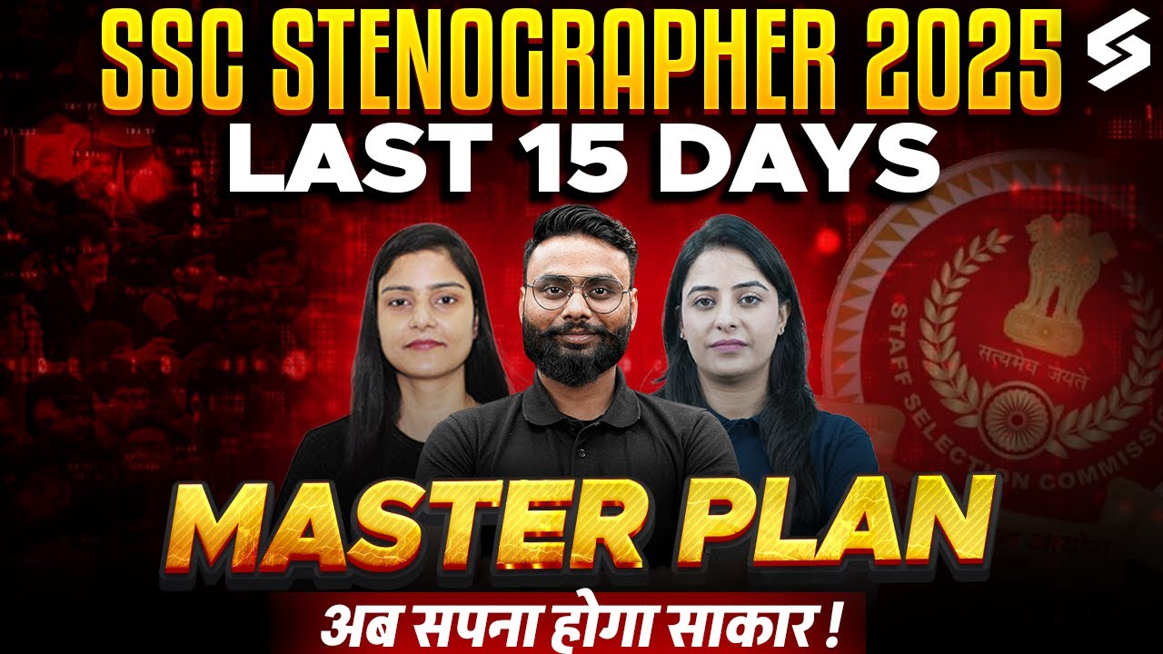 SSC STENOGRAPHER 2025 LAST 15 DAYS STRATEGY | SSC STENO 2025 MASTER ...
