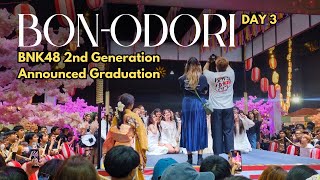 ระบำ Bon-Odori Day3 | BNK48 รุ่น2 ประกาศจบการศึกษา ช่วงท้ายงานมัตสึริ