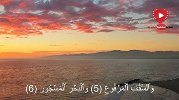 تلاوه هادئة من سورة الطور اسلام صبحي