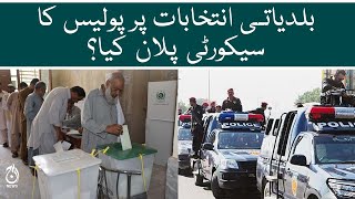 Aaj News - Police security plan ready for local body elections