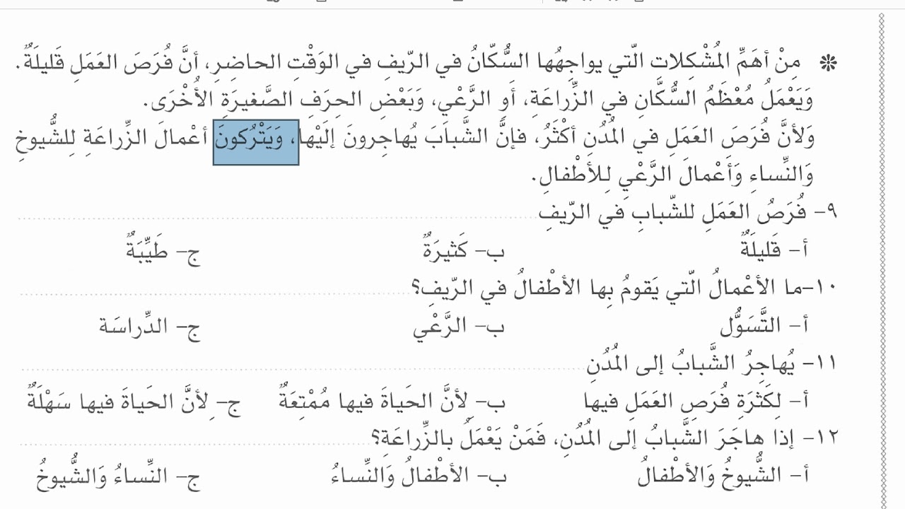 Beyne Yedeyk 2.Cilt Deneme Sınavı 1.-16.Üniteler(Final Sınavı) - Cihat Subaşı