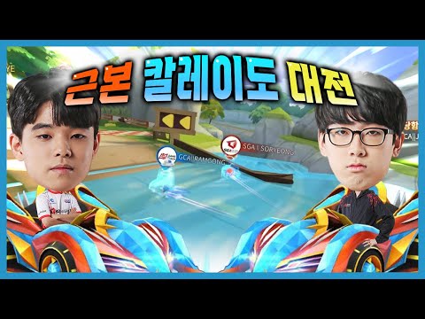 근본 칼레이도 대전 | SGA 인천 vs. 게임코치 12.04 | 2022 신한은행 SOL KRPL 시즌2 핫클립
