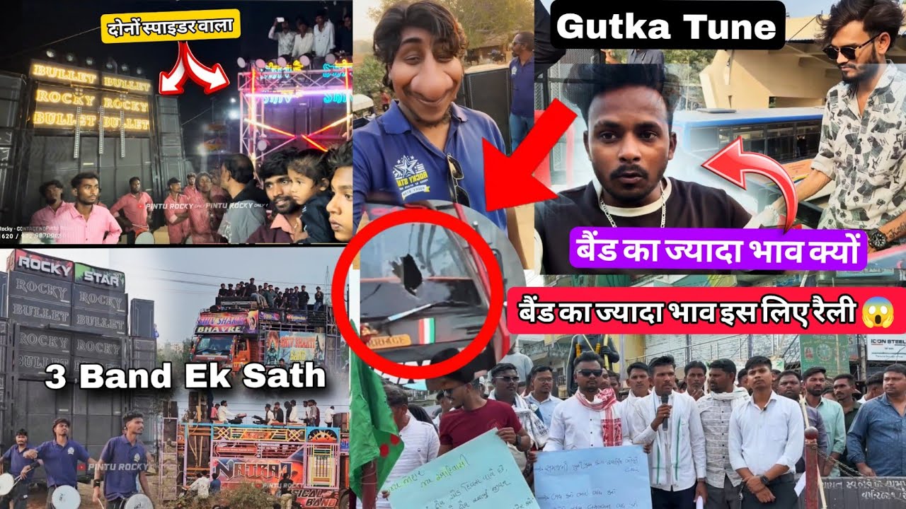 बैंड के भाव पर बवाल! 😡 रॉकी स्टार vs शिव डीजे स्पाइडर | SK Badshah का काच टूटा!
