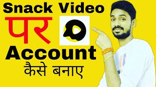 Snack Video Account Kaise Banaye | Snack Video Par Video Kaise Upload Kare | Snack Video App screenshot 4