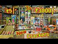 New Cracker Price 2020 | Crackers Stash 2020 | Diwali 2020🧨💣💥