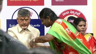 రాఖీ పండుగ 2023: Chandrababu Naidu Participate Raksha Bandhan | Telugu Desam Party #JournalistReport
