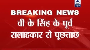 ED questions Retired General VK Singh