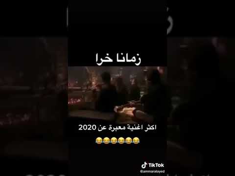 اغنيه هنديه زمانا خره تحشيش