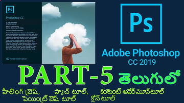 Adobe Photoshop CC 2019 tutorial in Telugu part 5 | Photoshop Tutorial in Telugu |