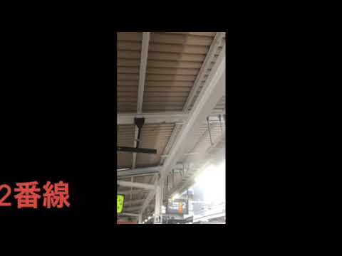 JR中央線 豊田駅 発車メロディー