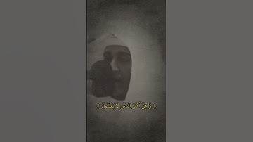 تلاوة من سورة الروم للقارئ صلاح المصلي
