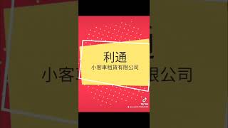 TAIWAN  新竹景點 → 峨眉湖環湖步道旁的小吃 ←【熱門觀光景點一日遊Line:@777car合法租賃小客車】