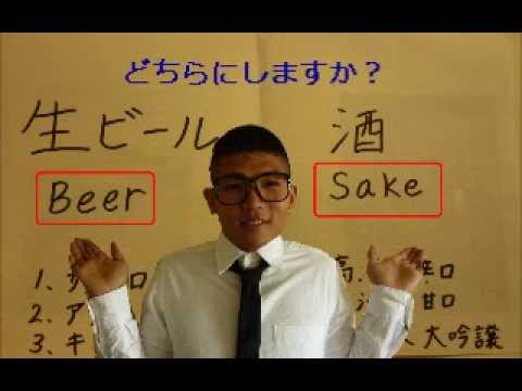 ストレス社会に生きるサラリーマンへ　For stressed-out Japnaese Salaryman: Beer V.S. Sake