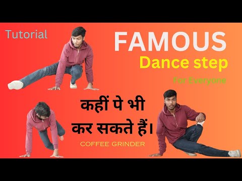 Learn Dance Steps For Beginners | Coffee Grinder Move | Foot Step | Dance Footstep #trending #dance