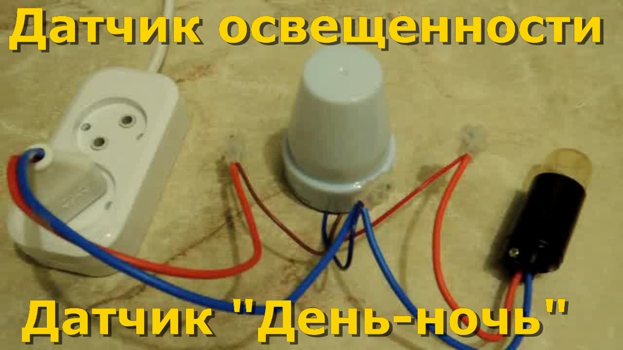 🏡схемы подключения датчика движения для включения света с включателем и .